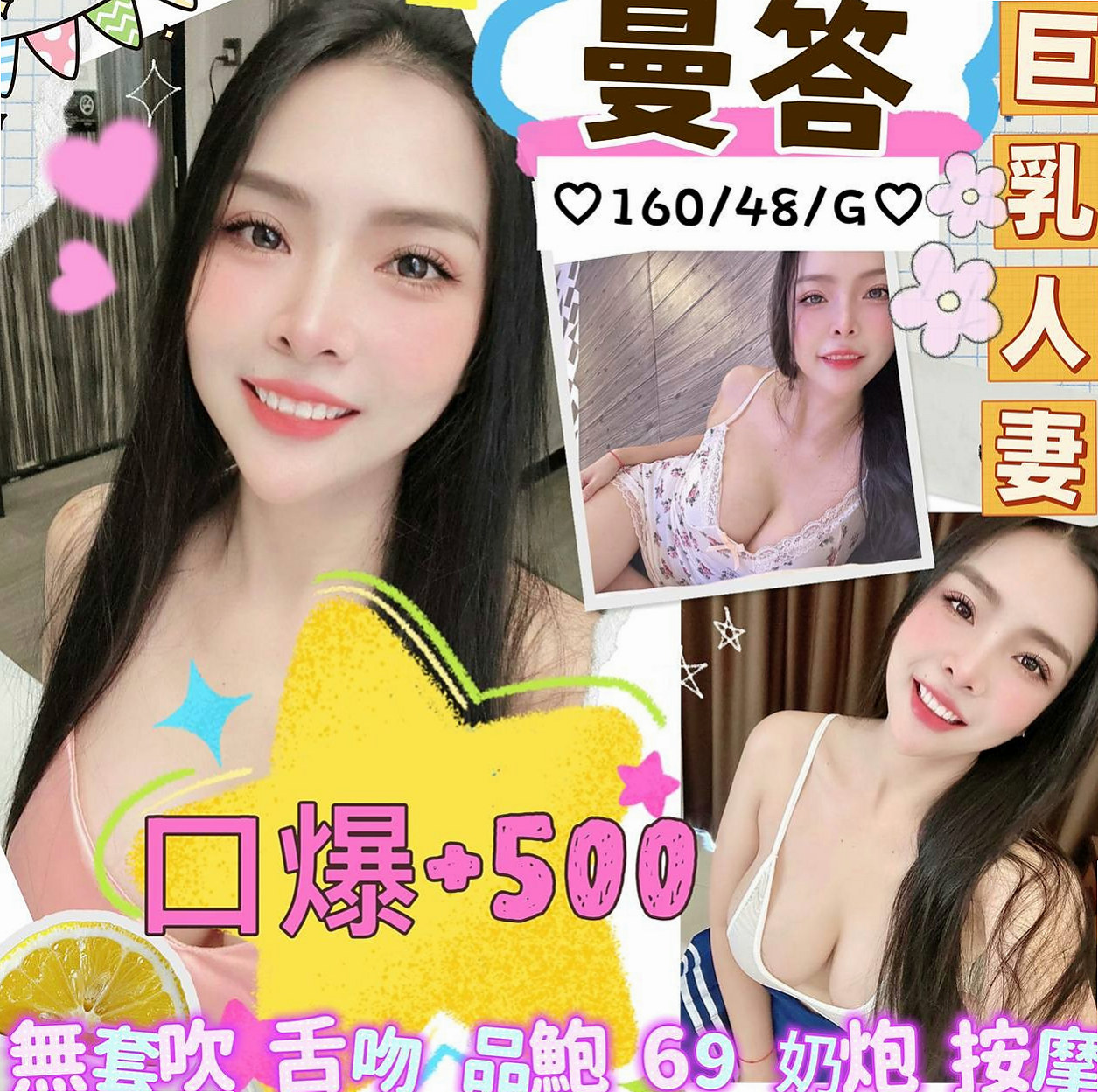 湖內⋆外約服務⋆小娜⋆爆乳髮廊老闆娘⋆身高170cm⋆體重48kg⋆胸圍D罩杯⋆年齡19歲⋆實習辦公ＯＬ 大奶前凸後翹 浪女類型   乳交 小親親 絲襪 角色扮演制服誘惑